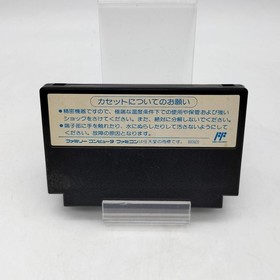 Pack In Video Die Hard Famicom Cassette FcY41