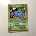 Bulbasaur No. 001 Japanese Pokemon Vending Series 1 - NM