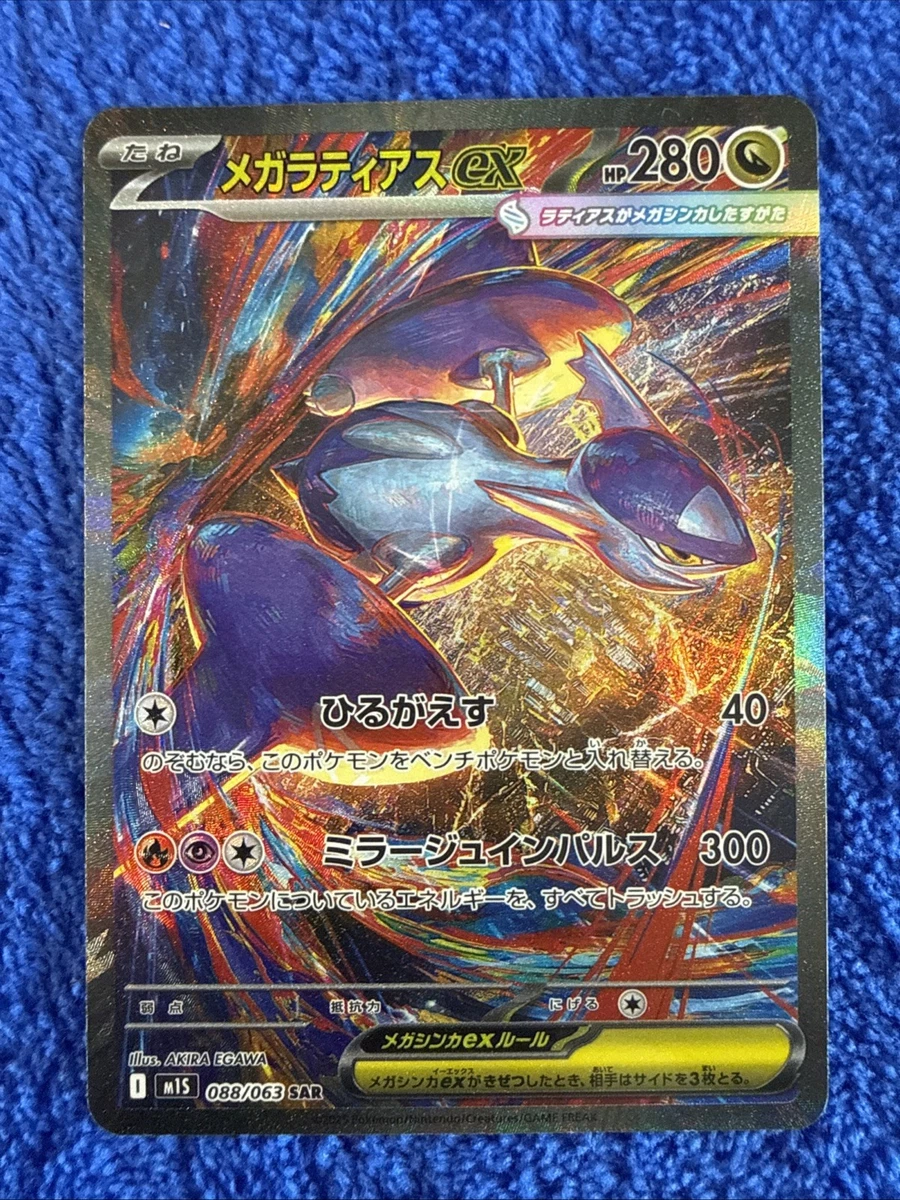 Latias Ex for sale | eBay