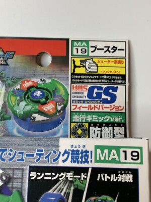 Takara Beyblade HMS MA-19 Round Shell MS - G Revolution - New | eBay