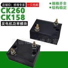 5 pieces CK260 CK158 generator rectifier 9Y9412 4P6009 CKE CY8713