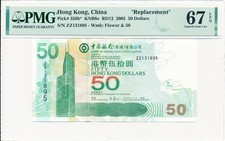 Bank of China Hong Kong $50 2005 Replacement Prefix ZZ PMG  67EPQ