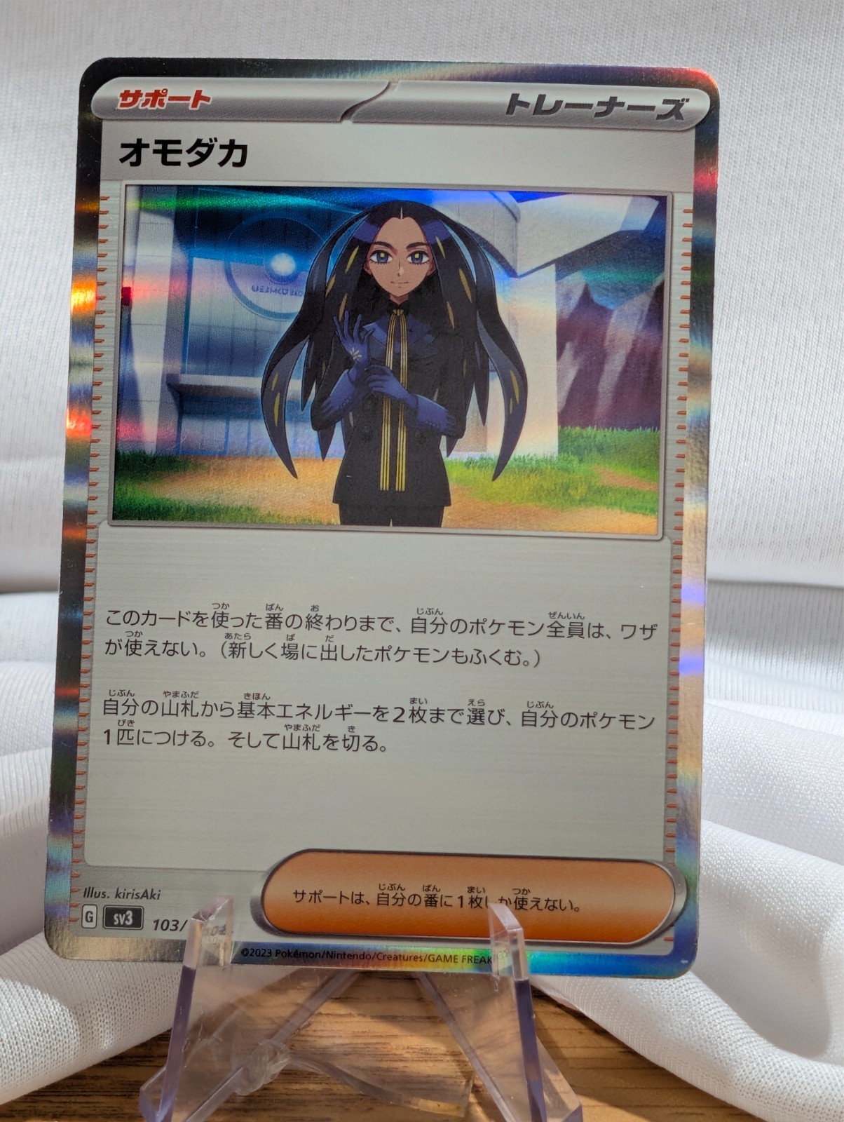 Geeta 103/108 R Holo Ruler of the Black Flame SV3 Japanese Pokemon Card NM