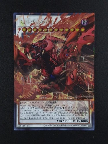 2026 YuGiOh! RED NOVA DRAGON - BURNING SOUL #LOCR-JP008 Overframe Ultra Rare JPN