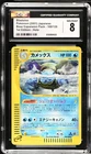 CGC 8 Japanese 1st Edition Blastoise Holo 108/128 Expedition Base Set Pokemon