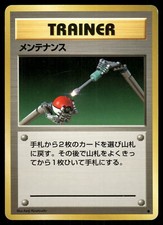 Maintenance MP Base Set Japanese Pokemon Card
