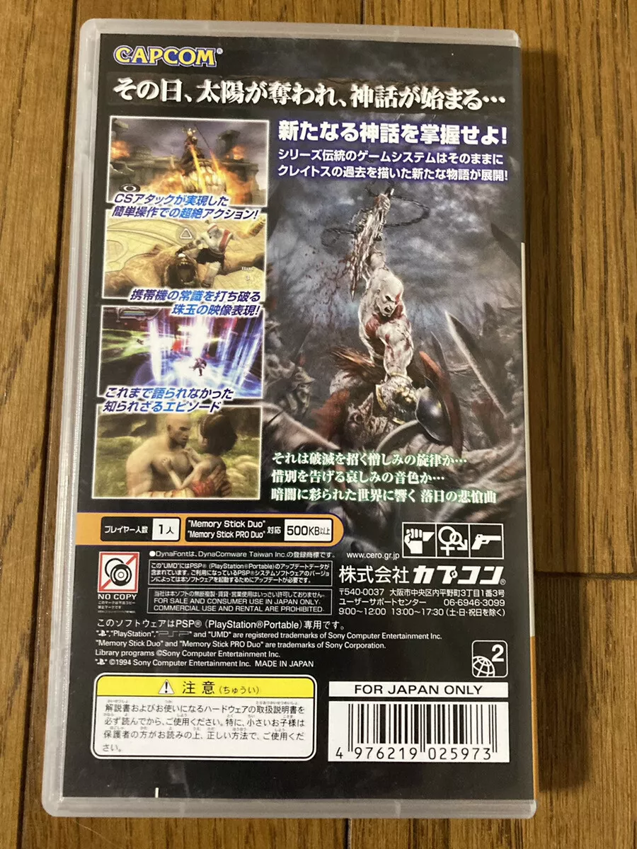 SONY PSP 2008 God Of War:Chains of Olympus Japanese version action