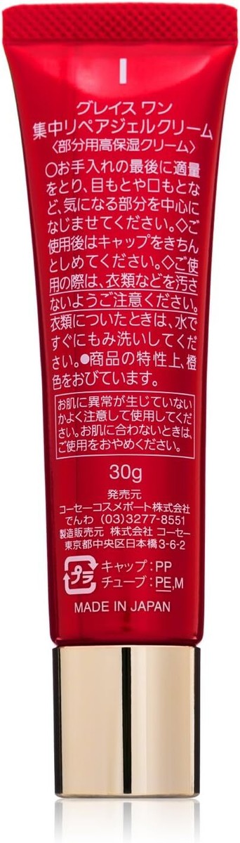 Espoirne Cream & Refaining Cream 30g 日本製 Sana Keana Pate Fit Skin BB Cream Light Natural Finish