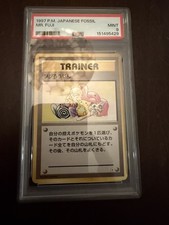 1997 POKEMON JAPANESE FOSSIL TRAINER - MR. FUJI PSA 9 MINT