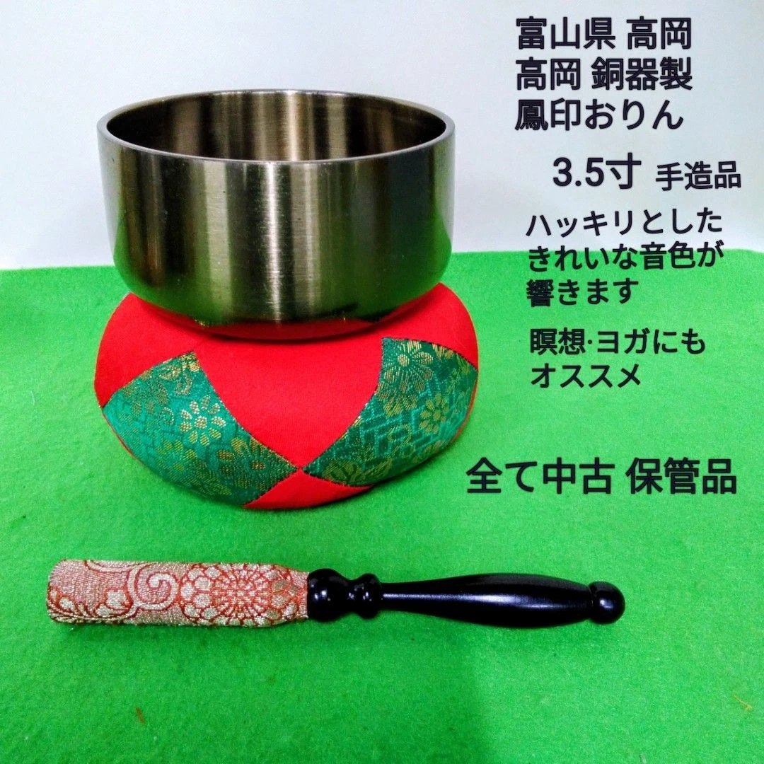 Orin Buddhist Bell Takaoka-made Buddhist Utensils Set for Meditation Lot 2 Used