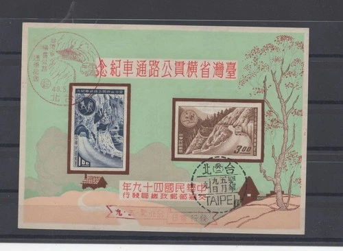 Taiwan China 1960 Cross Island Highway Used S/S w/ FDC Postmark