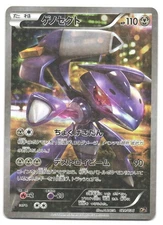 Genesect 029/036 Cp5 Mythical & Legendary Dream Shine Collection Holo Japan NM