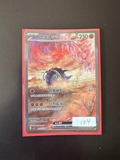 Great Tusk ex SAR 102/078 sv1S Scarlet & violet ex HOLO Pokemon Card From Japan
