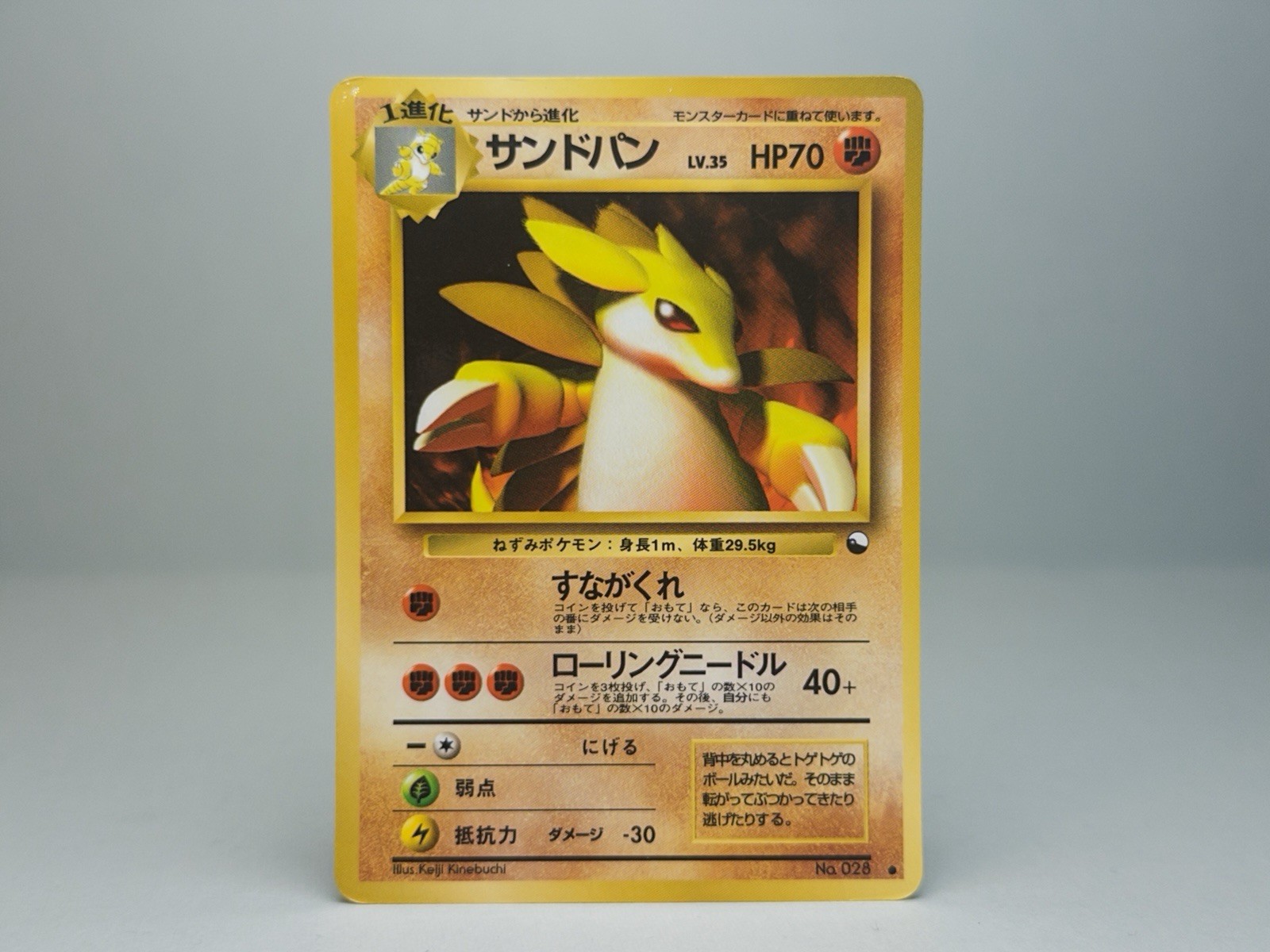 Sandslash Vending Machine Series 3 (Green) Pokemon Card Japanese LP