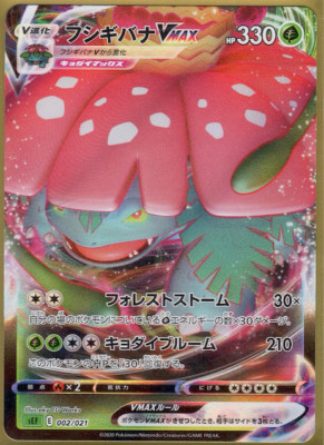 Pokemon Venusaur VMAX 002/021 Starter Deck Full Art Japanese NM
