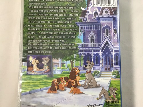 Lady and the Tramp 2 Scamp's Adventure Chinese Language Sealed Eng Version VHS - Picture 8 of 12