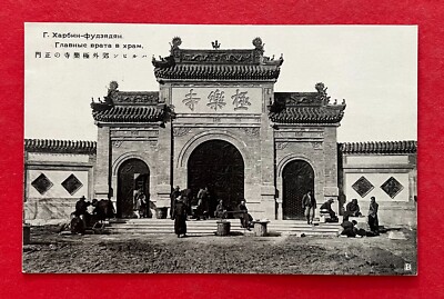 AK HARBIN China 1934 Eingang zum Tempel mit Typen   ( 125534