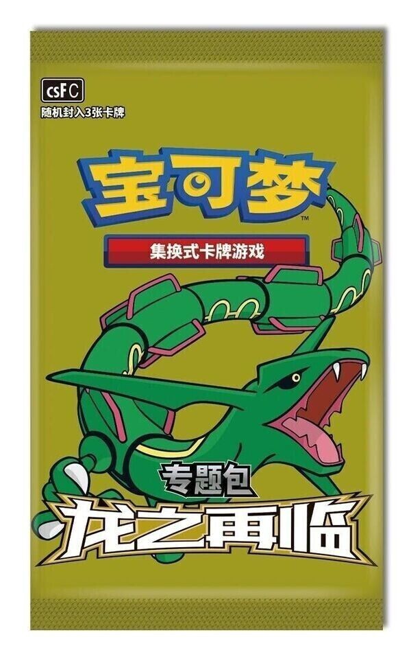 pokemon trading card game - dragon return advanced gift box Pokémon Return of the Dragon Necrozma Chinese Advanced Gift Box main image 0