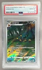121473780 Umbreon 2025 Simplified Chinese Pokemon Gem Vol. 2 Art Rare PSA 10