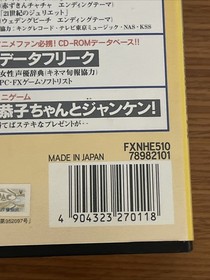 Animefreak FX Vol. 1  Video Game for NEC PC-FX | Complete and Working