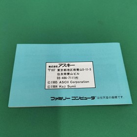 Famicom Software Model Number Bokosuka Wars Ascii FJG82