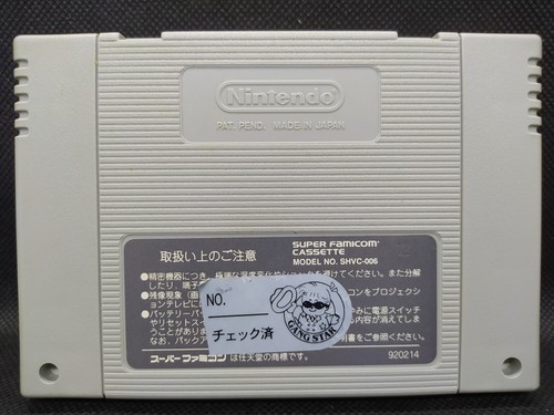 Natsuki Crisis Battle - Super Famicom Nintendo SFC JP - SHVC-ACBJ-JPN - Bild 17 von 24