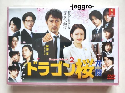 Japanese Drama DVD Dragon Sakura S2 2021 ENG SUB All Region FREE SHIPPING
