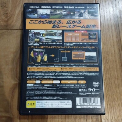 BATTLE GEAR 3 PlayStation 2限定版 Battle Gear 3 [Limited Edition] for PlayStation 2