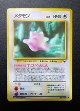 Ditto [Series II] #132 Prices | Pokemon Japanese Vending | Pokemon