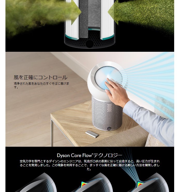 Dyson Pure Cool Me Personal Purifying Fan BP01GC | eBay