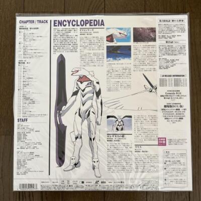 Neon Genesis Evangelion Laser Disc Genesis 0:13 Neon Evangelion LD