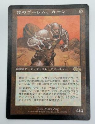 銀のゴーレム、カーン/Karn, Silver Golem(アリーナ)【foil 【公式通販】
