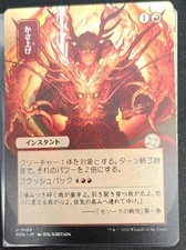 Bulk Up (JP Alternate Art) Secrets of Strixhaven: Mystical Archive Regular