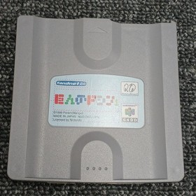 RANDNET 64DD Soft Giant Doshin 1 Used