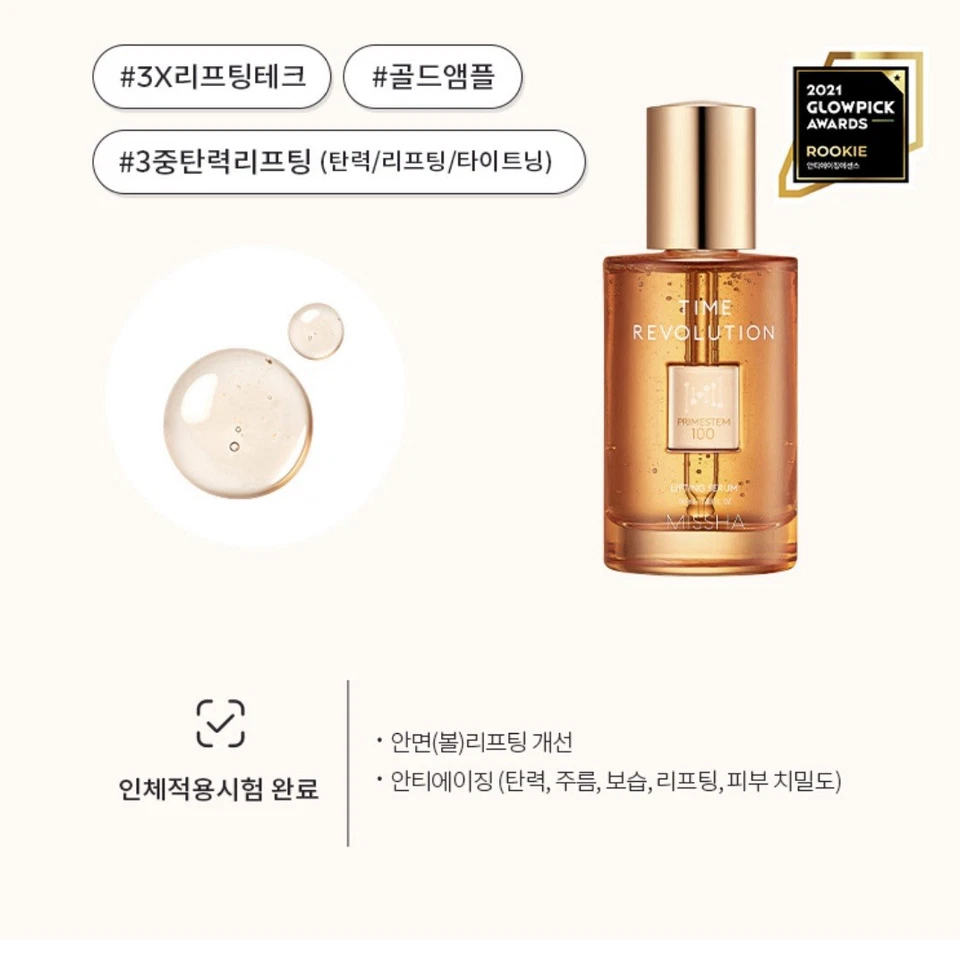 MISSHA Time Revolution Primestem 100 2 piezas conjunto de cuidado de la piel suero 50 ml crema 50 ml Foto 3 de 4