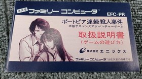 Enix Portopia Serial Murder Case Famicom Software Fca80