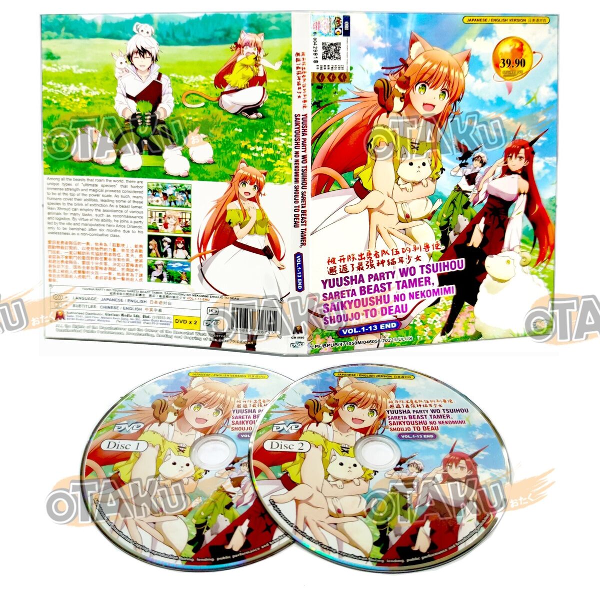 Yuusha Party wo Tsuihou sareta Beast Tamer Vol 1-13(English Dubbed)  Anime DVD