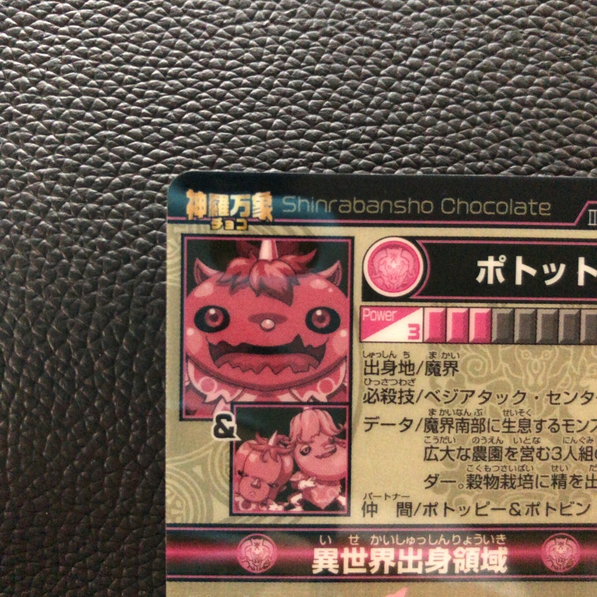 Shinrabansho Chocolate TCG Card Japan Domestic Market Anime