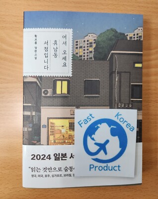 New Welcome to the Hyunam-dong Bookshop Korean Kpop Fun B