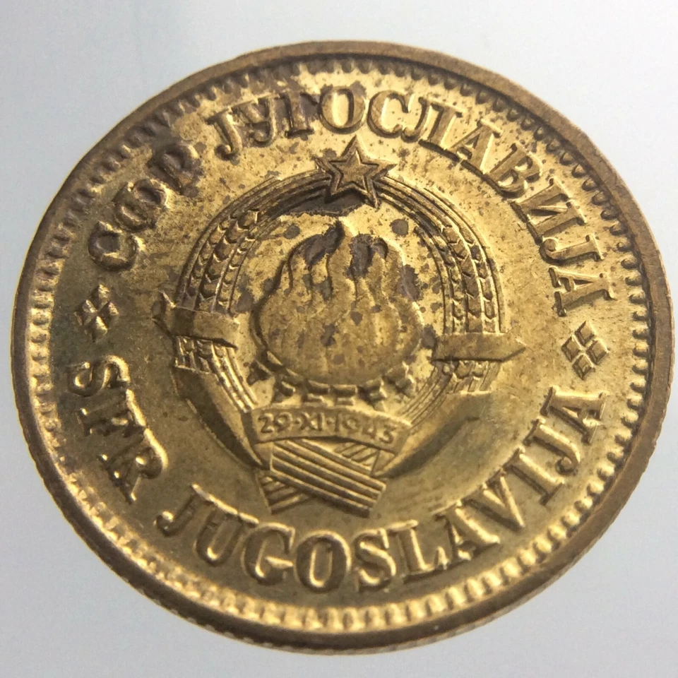 1981 Yugoslavia 20 Para KM# 45 Coin Brass Twenty Para State Emblem V362 - Image 4 of 4