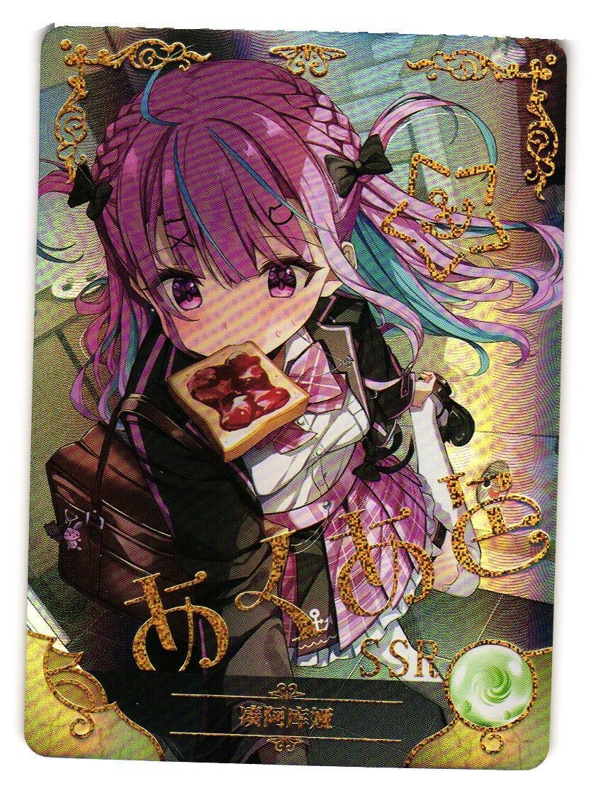 Minato Aqua SSRカード SSR-05 Maiden Party Series 4 - Minato Aqua Vtuber Streamer- SSR Card | eBay