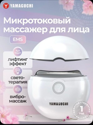 Yamaguchi Ems Face Lifting, Gesicht Pflege, Массажер Для Лица