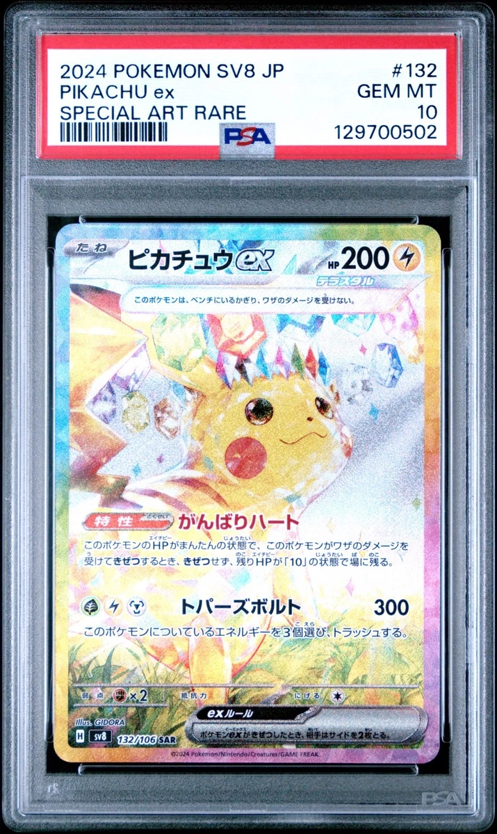 Pikachu Ex 132/106 Sv8: Super Electric Breaker for sale | eBay
