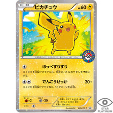 Pikachu #69/XY-P Prices | Pokemon Japanese Promo | Pokemon Cards