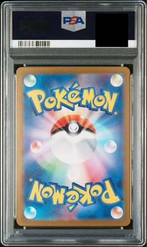 PSA 10 2023 SV2a Pokemon 151 Japanese Master Ball Bulbasaur Charmander Squirtle - Picture 5 of 7