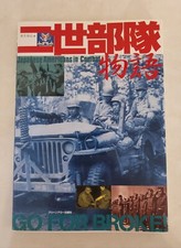 "Japanese Americans in Combat: Go For Broke!" (Trade Paperback)