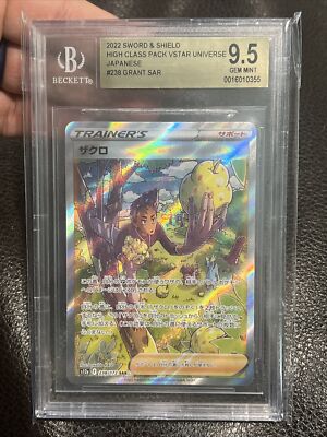 Japanese Pokemon 2022 Grant 238/172 SAR VSTAR Universe S12a BGS 9.5 Gem Mint | eBay Japanese Pokemon 2022 Grant 238/172 SAR VSTAR Universe S12a BGS 9.5 Gem Mint | eBay