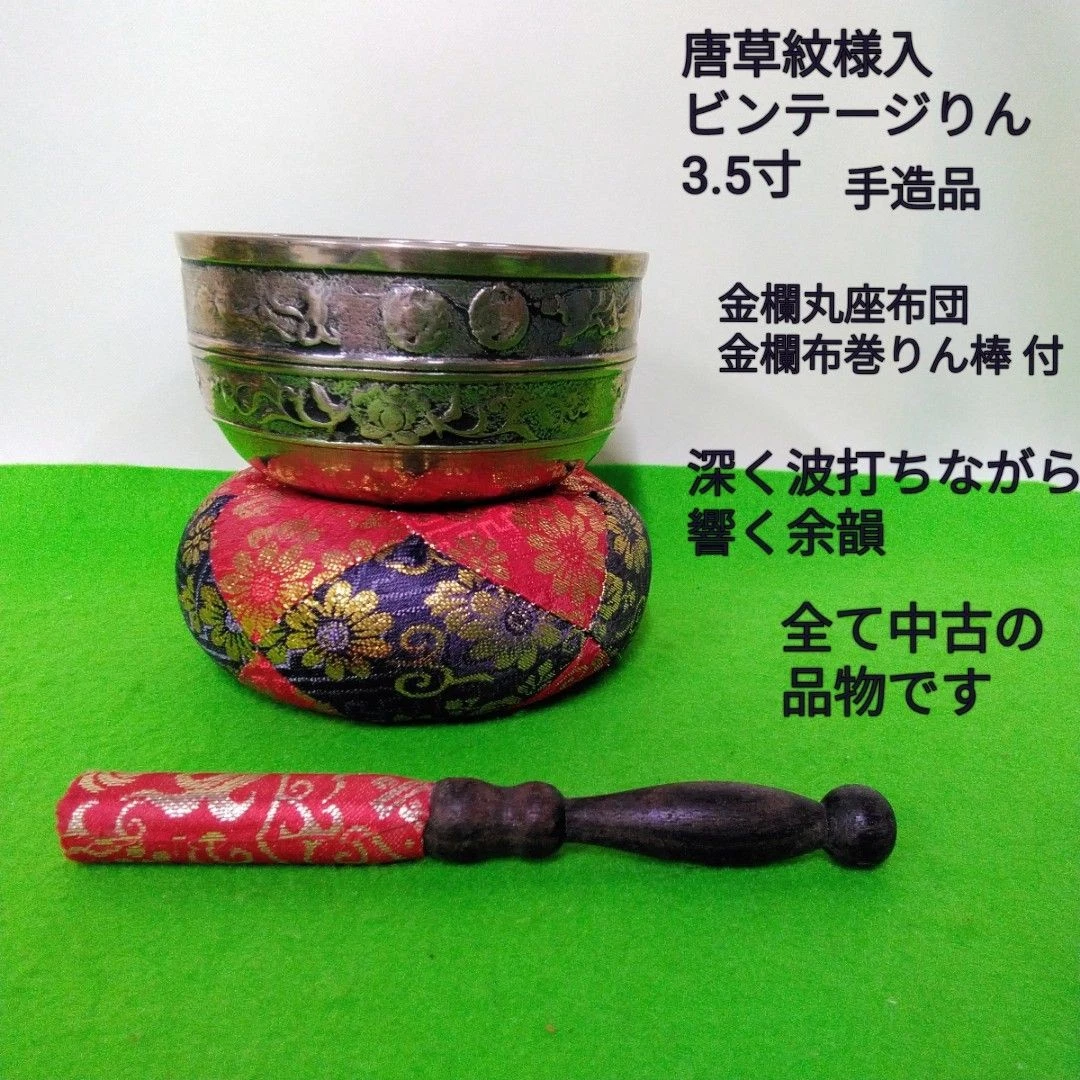 Orin Buddhist Bell Vintage Buddhist Altar Accessories Arabesque Pattern Set Used