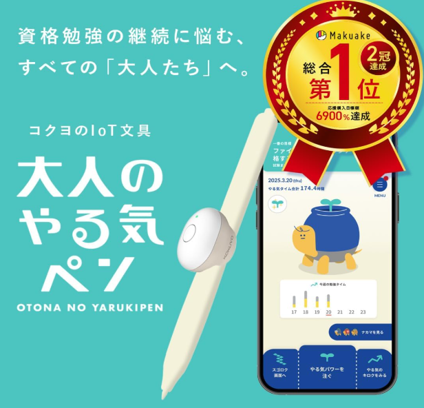 KOKUYO Adult Motivation Pen NST-YRKA1 [Compatible with both iOS 