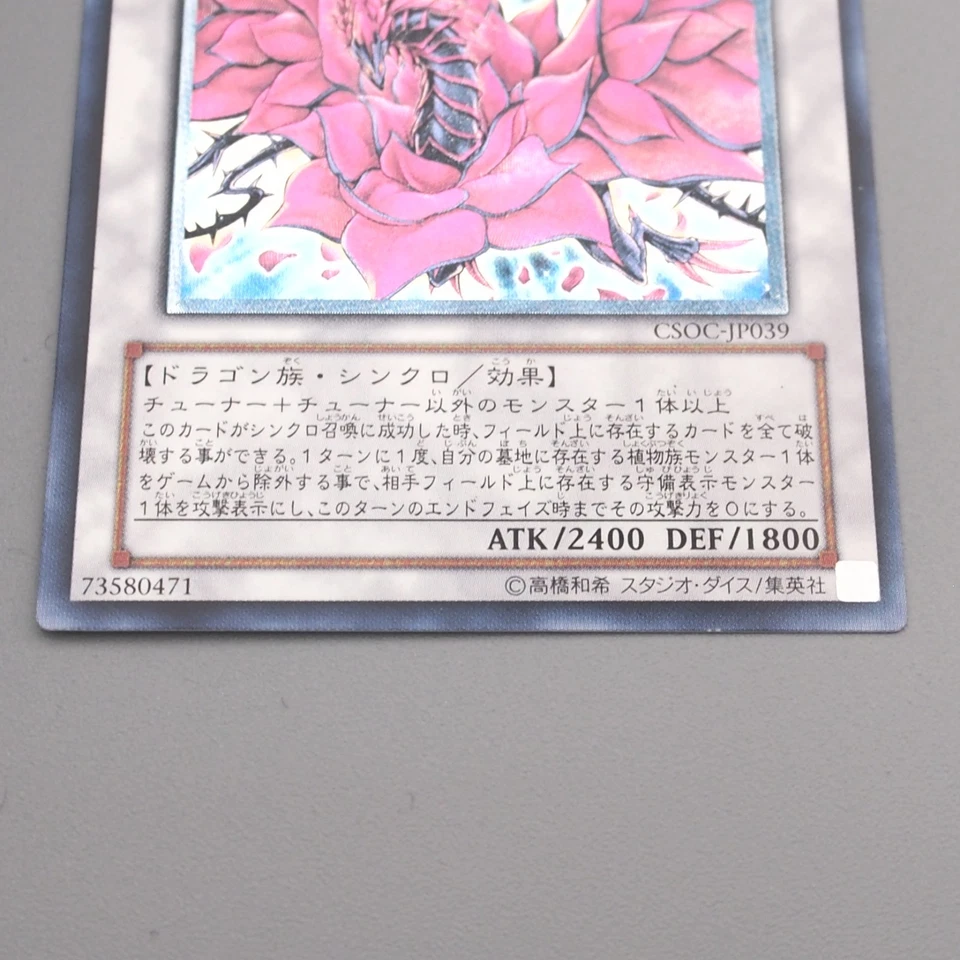 Yu-Gi-Oh Black Rose Dragon CSOC-JP039 Ultimate Rare 2008 NM-EX Japanese s822 - Image 4 of 4
